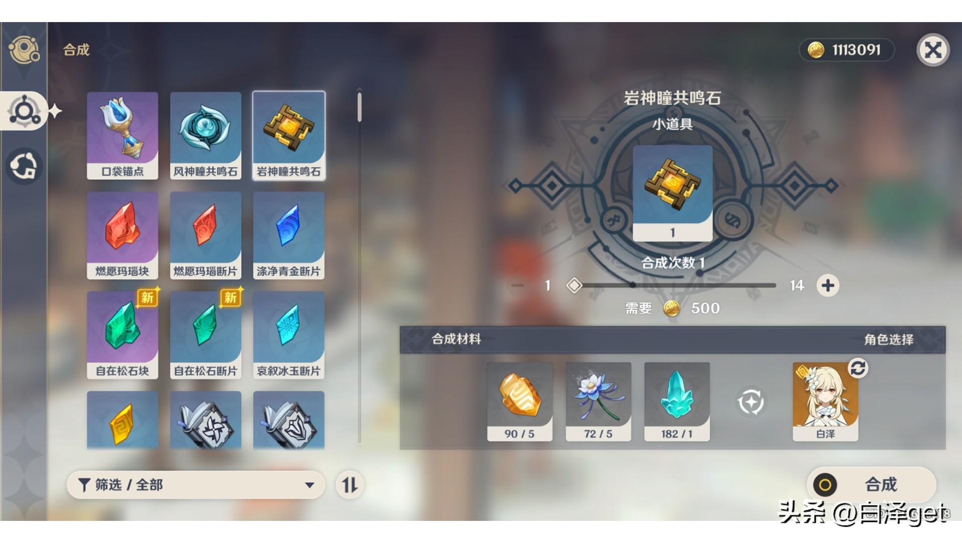 原神神瞳怎么找漏(原神怎么看自己哪些神瞳没拿)