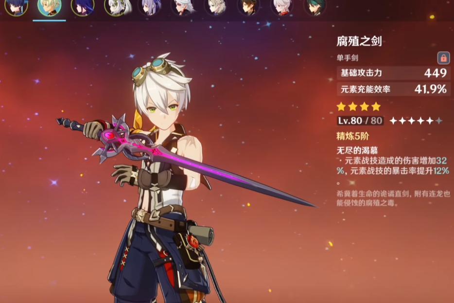 原神辰砂之纺锤怎么精5（魈的圣遗物在地图的哪个位置）