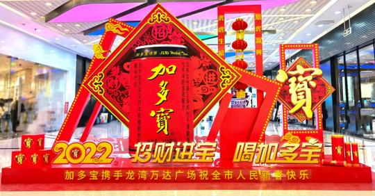 2021年盈利再创新高，看加多宝的经营之道