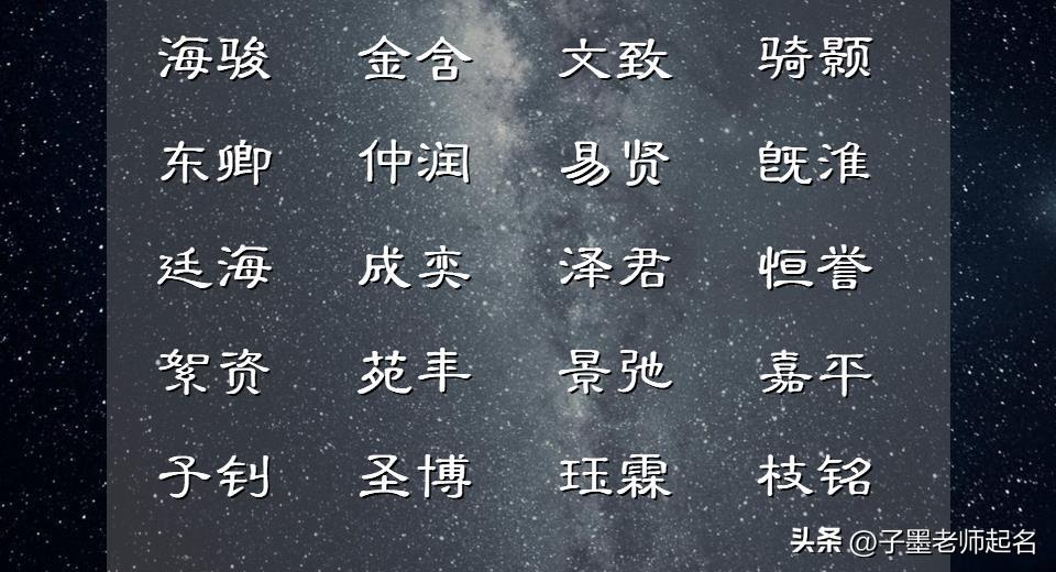 齐宝宝起名取名怎么样（求各位大神赐名）
