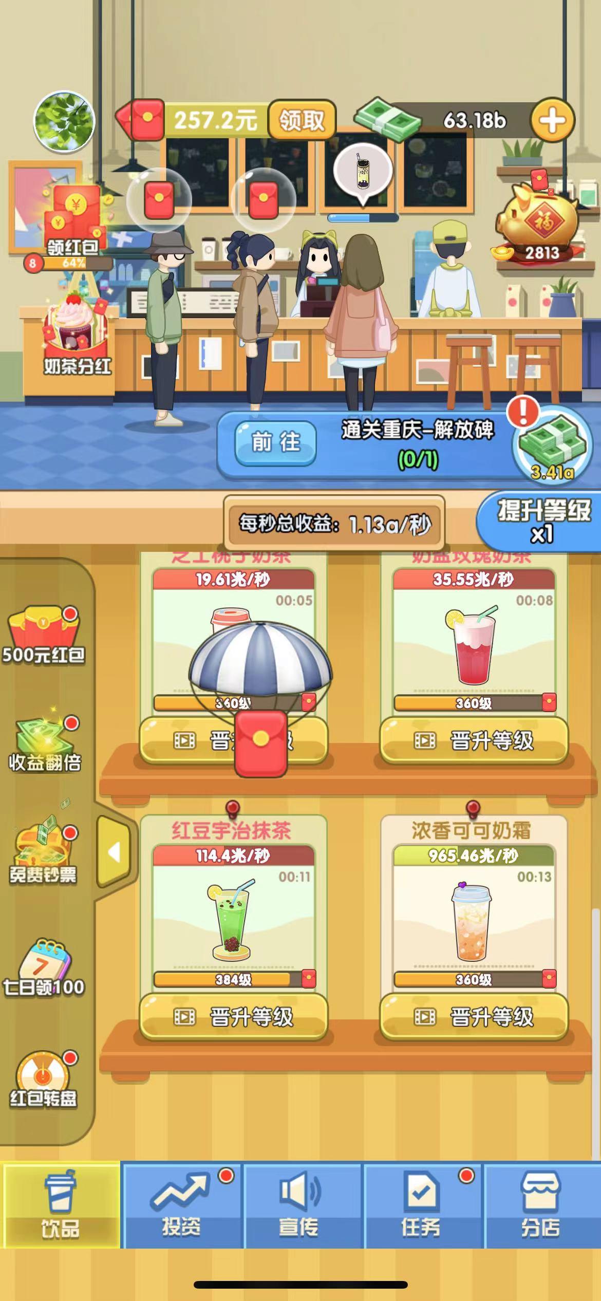 拉新的羊毛App