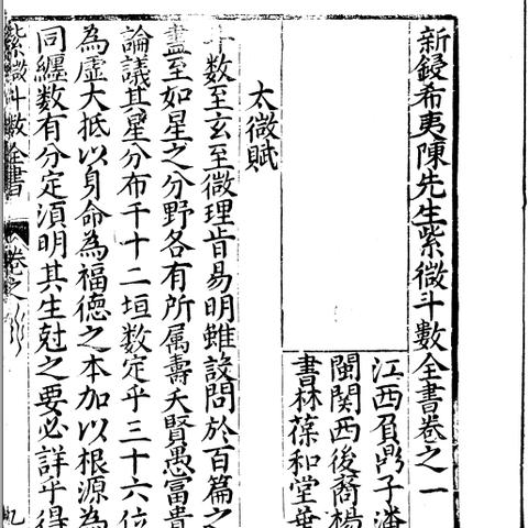 这样看紫微斗数，准到让你忍不住分享