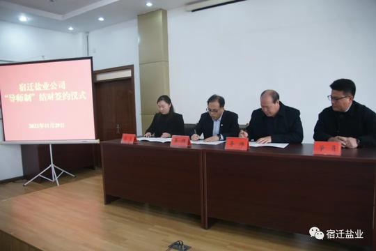 宿迁盐业公司召开人才工作会议暨青年员工座谈会