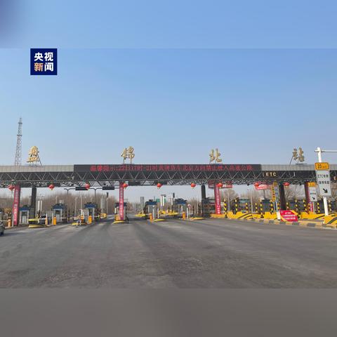 沈阳市从哪个收费站出