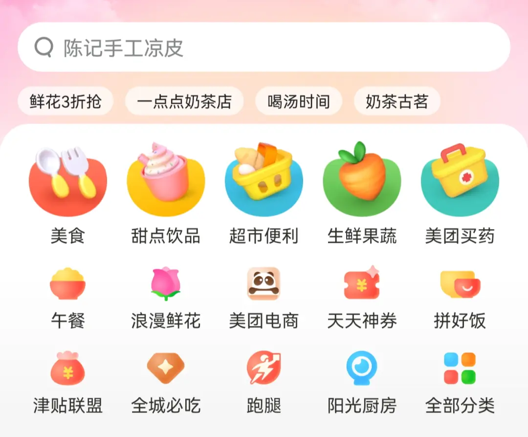 美团支付密码怎么设置 可以美团支付