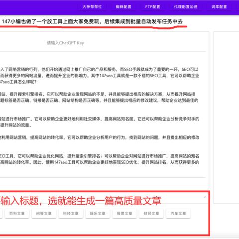 seo有哪些好
