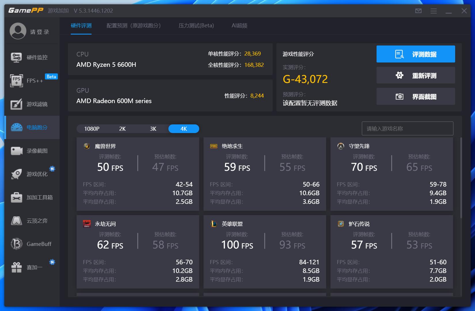 原神怎么评估好（原神云玩什么意思）