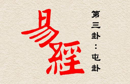 紫薇斗数全书 讲解如何从零开始系统学周易