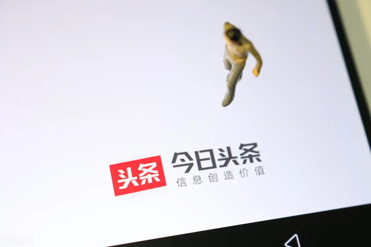 头条号运营攻略 玩头条号攻略