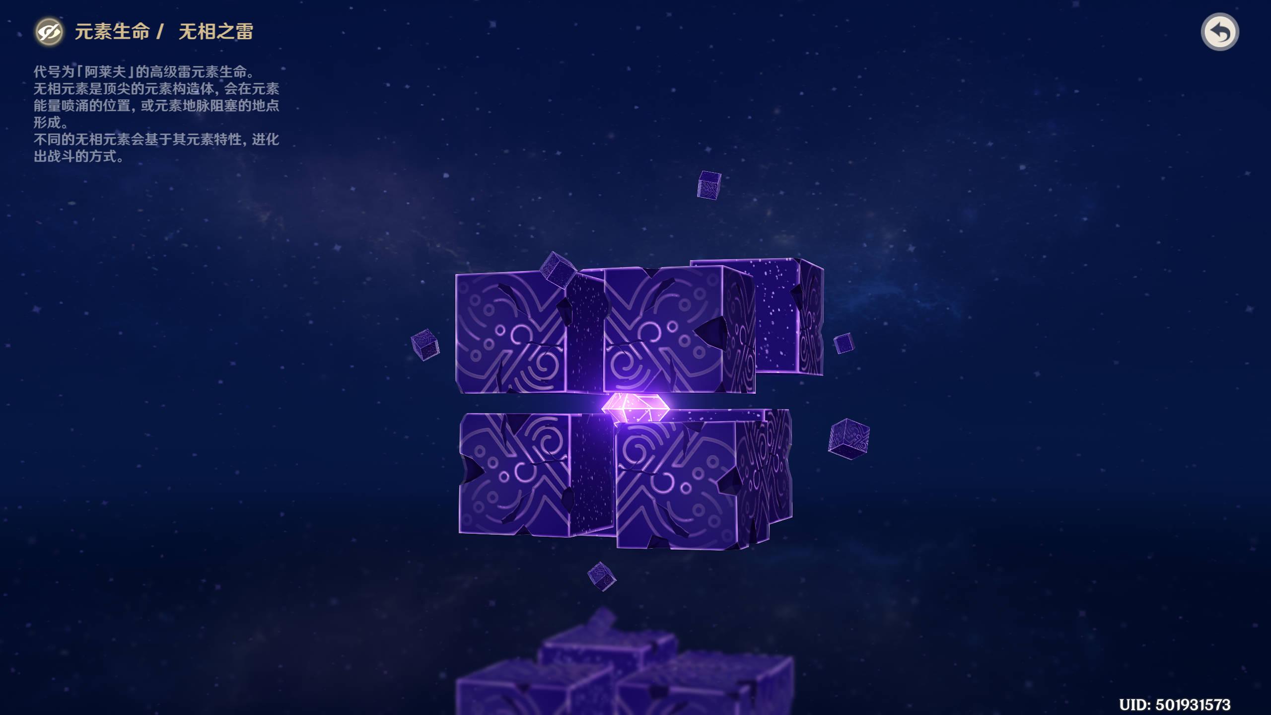 原神中的无相之水怎么找(原神无相之风40级怎么刷新)