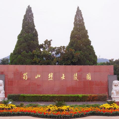 合肥小蜀山陵园双休日是否上班？