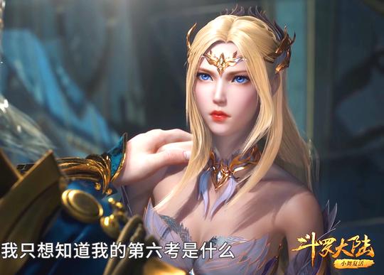 斗罗：比比东最先开启九考，为何最后才成神？唐三千仞雪开挂太狠