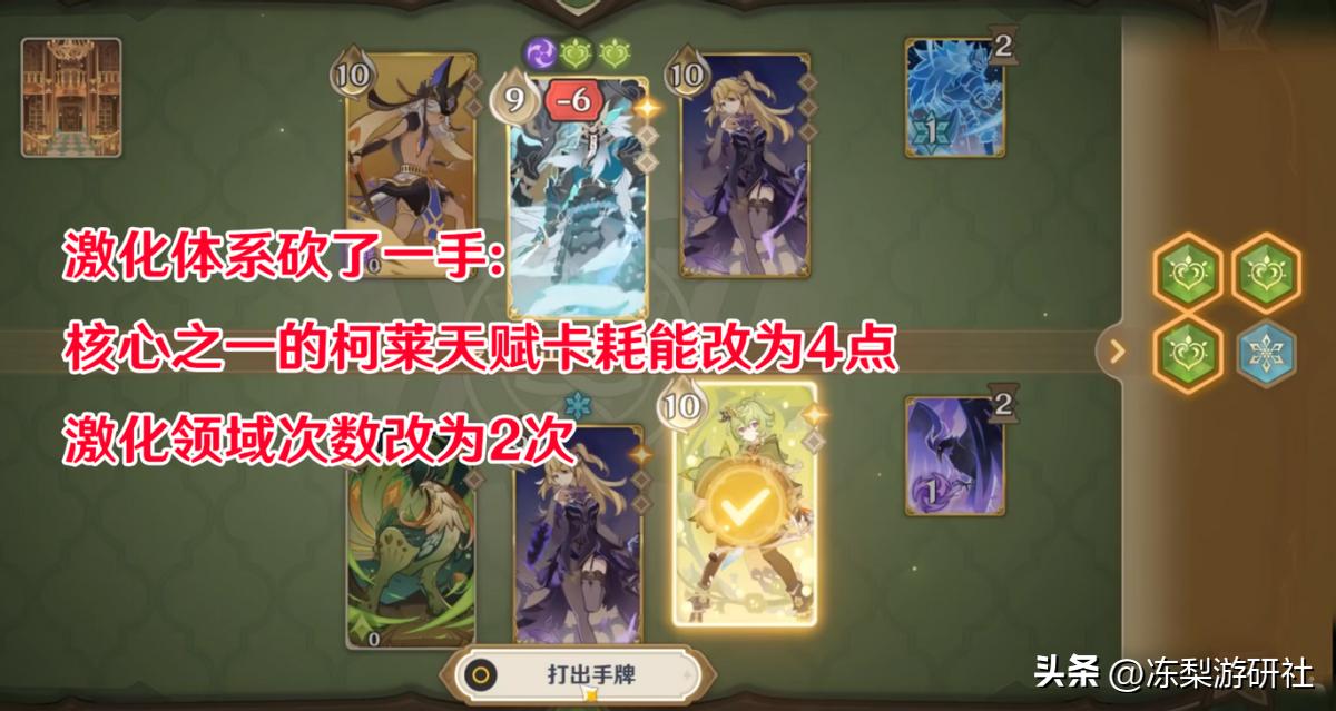 原神薄荷饮料菜谱怎么获得（原神绿刀给谁带）