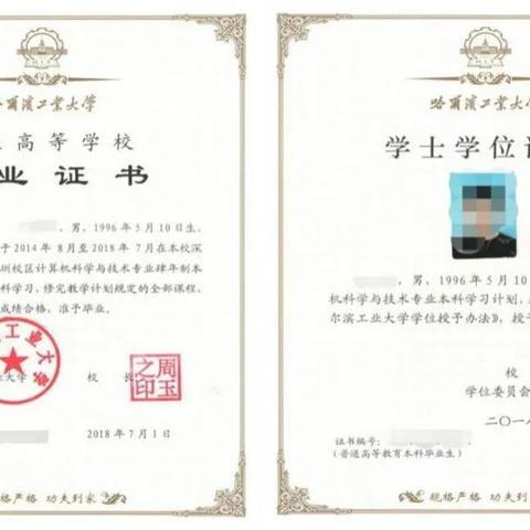 哈尔滨工业网络相关长尾关键词有哪些