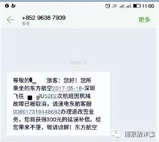 最不易让人怀疑的几类骗术！曾数万人中招