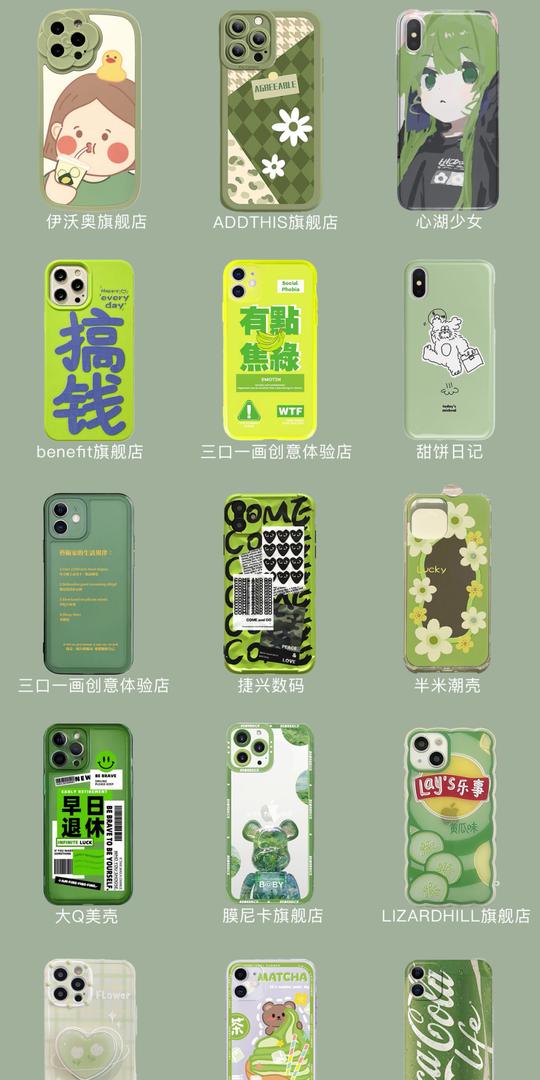 卖手机壳比卖手机赚钱？年轻人撑起的千亿生意