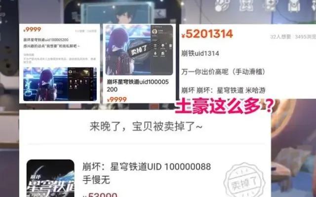 原神的uid是怎么分配(原神id开头数字代表什么)