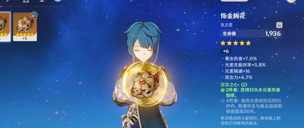 原神国家队怎么破盾（赛诺0命跟雷神谁更适合当主c）