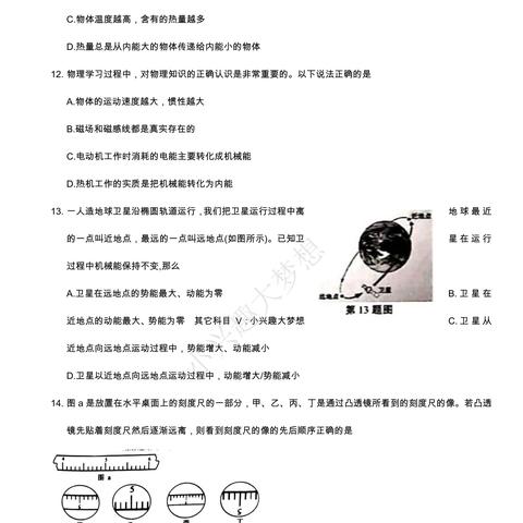 安徽初中物理什么版本？