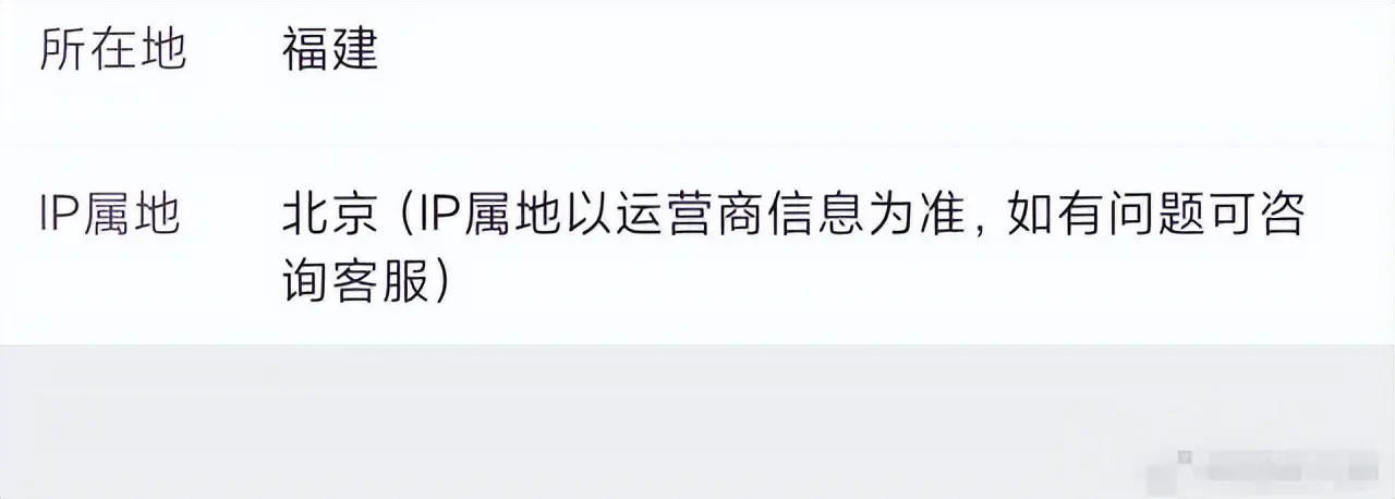 公众号属地ip不正确怎么办 抖音号ip属地不正确怎么解决