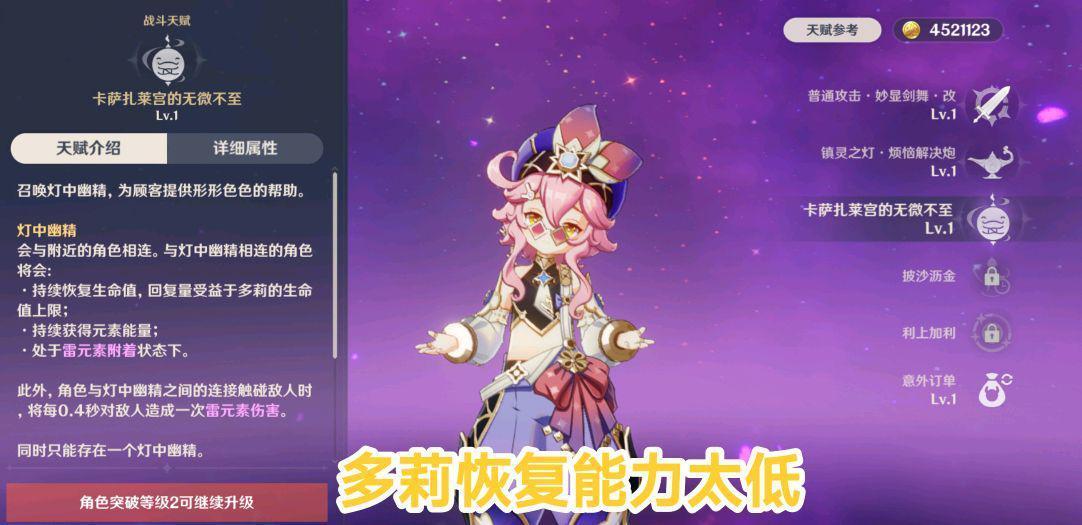 原神造成雷元素伤害怎么算（原神怎么计算暴击和不暴击）