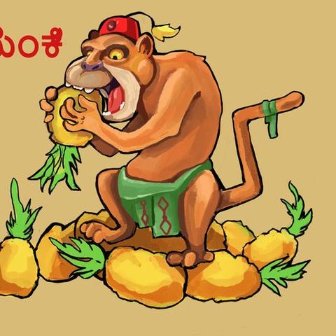 9月8日生肖猴运势怎样(9月8日十二生肖运势)