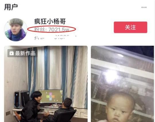 小杨哥粉丝突破7000万，超过刘德华后说的一番话，又涨了20多万粉