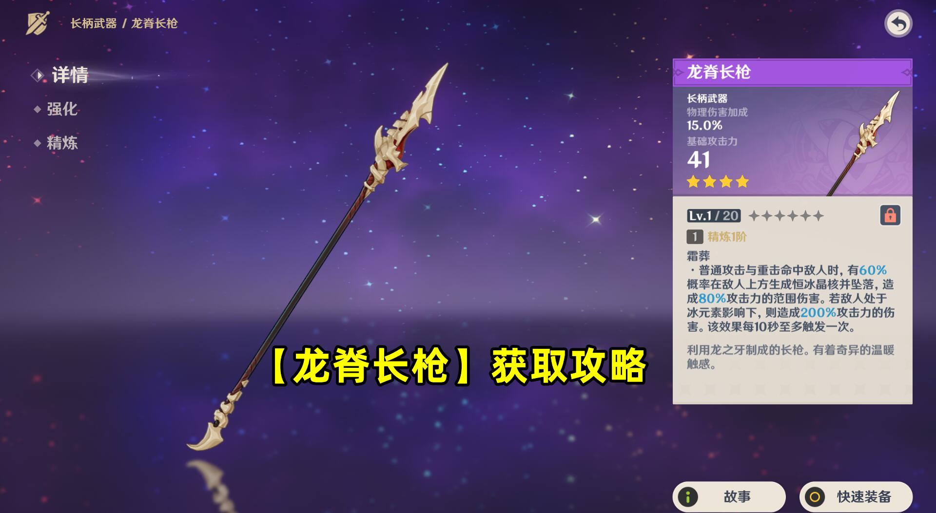 原神怎么开雪山的神像(原神雪山冰墙怎么开)