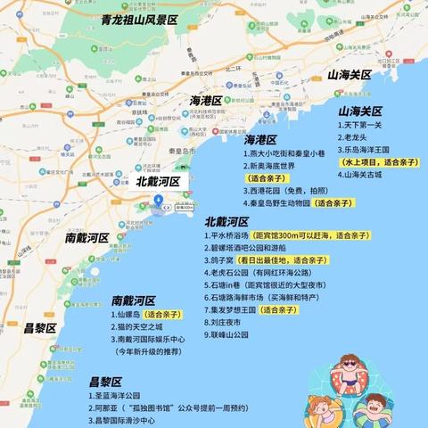 北戴河旅游/北戴河旅游攻略5日游最佳方案 北戴河旅游/北戴河旅游攻略5日游最佳方案