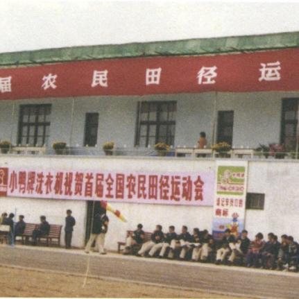 济南市田径俱乐部有哪些