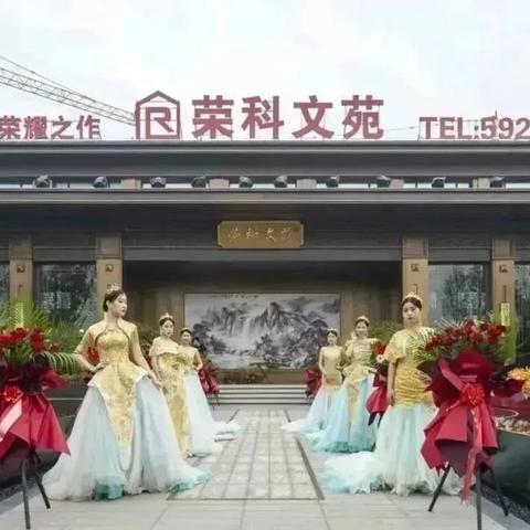 荣科文苑和保利和光怎么选？