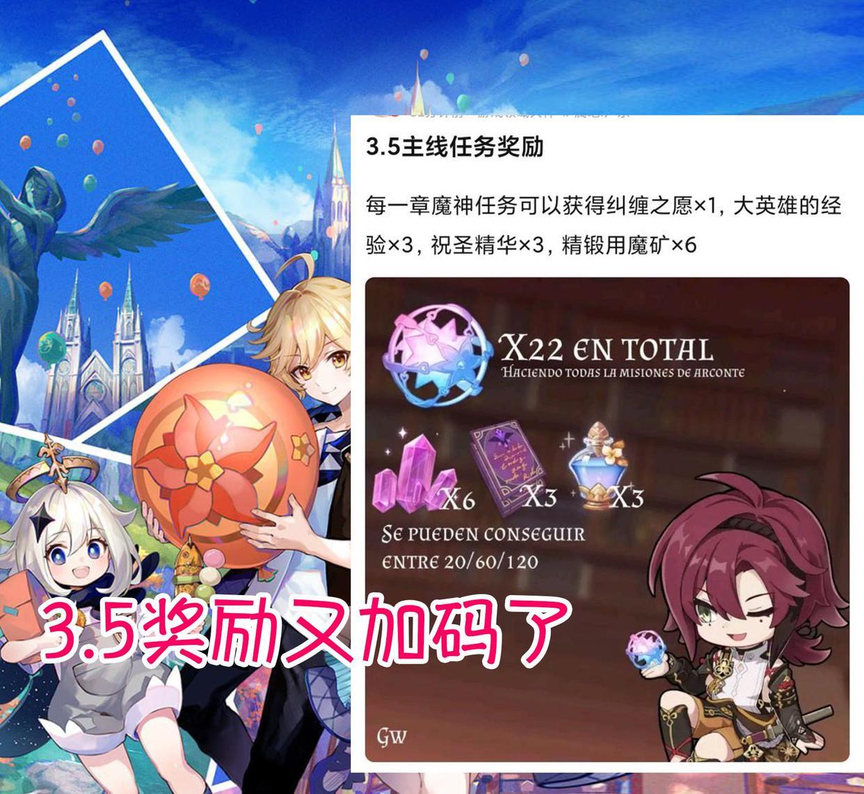 原神怎么获得两个篮球（原神御三家值得练吗）