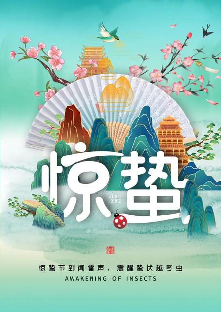 惊蛰节气早安心语说说合集2020