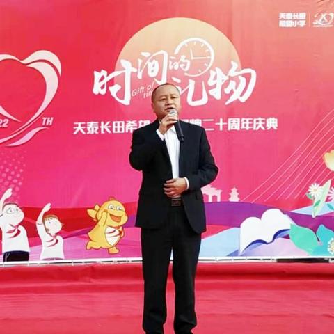 天津天泰花园小学怎么样