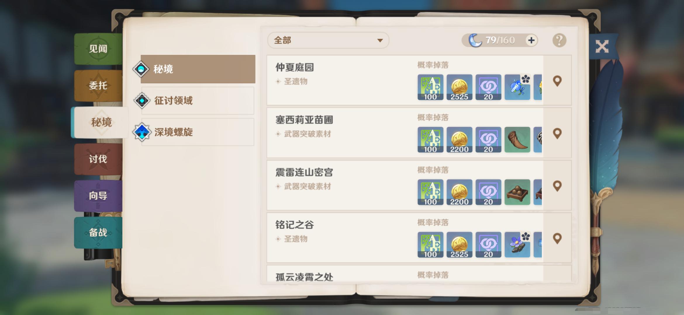 原神新手怎么快速升到45（原神47级怎么快速升级）