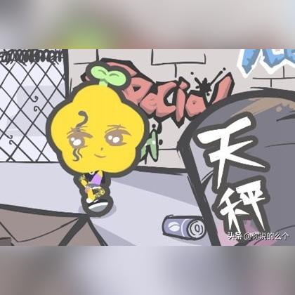 天秤座是什么性格女性