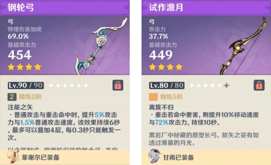 原神雪山里怎么锻造武器（原神八重神子用什么锻造武器）