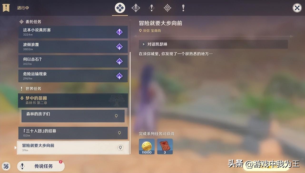 原神怎么跳过对话和动画（雪山顶怎么上原神）