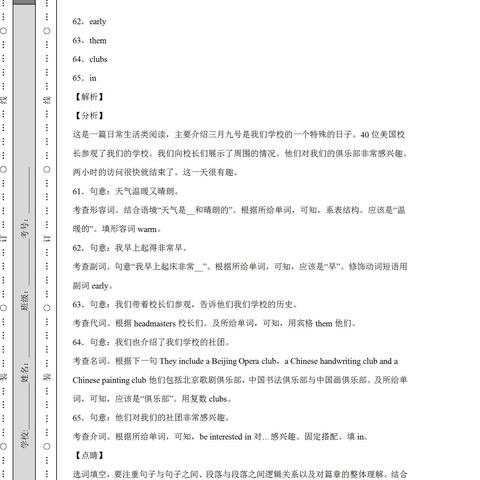2016济南一模理综相关长尾关键词有哪些