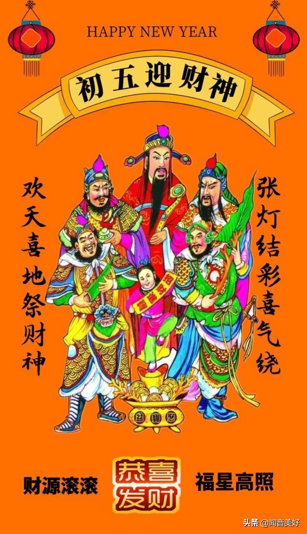 【接财神什么时间最好
 /接财神什么时间最好最吉利】