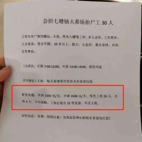 济南市殡仪馆是什么样子