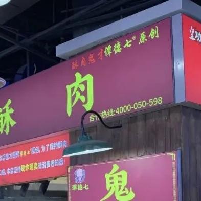 中国重庆哪个街最好吃