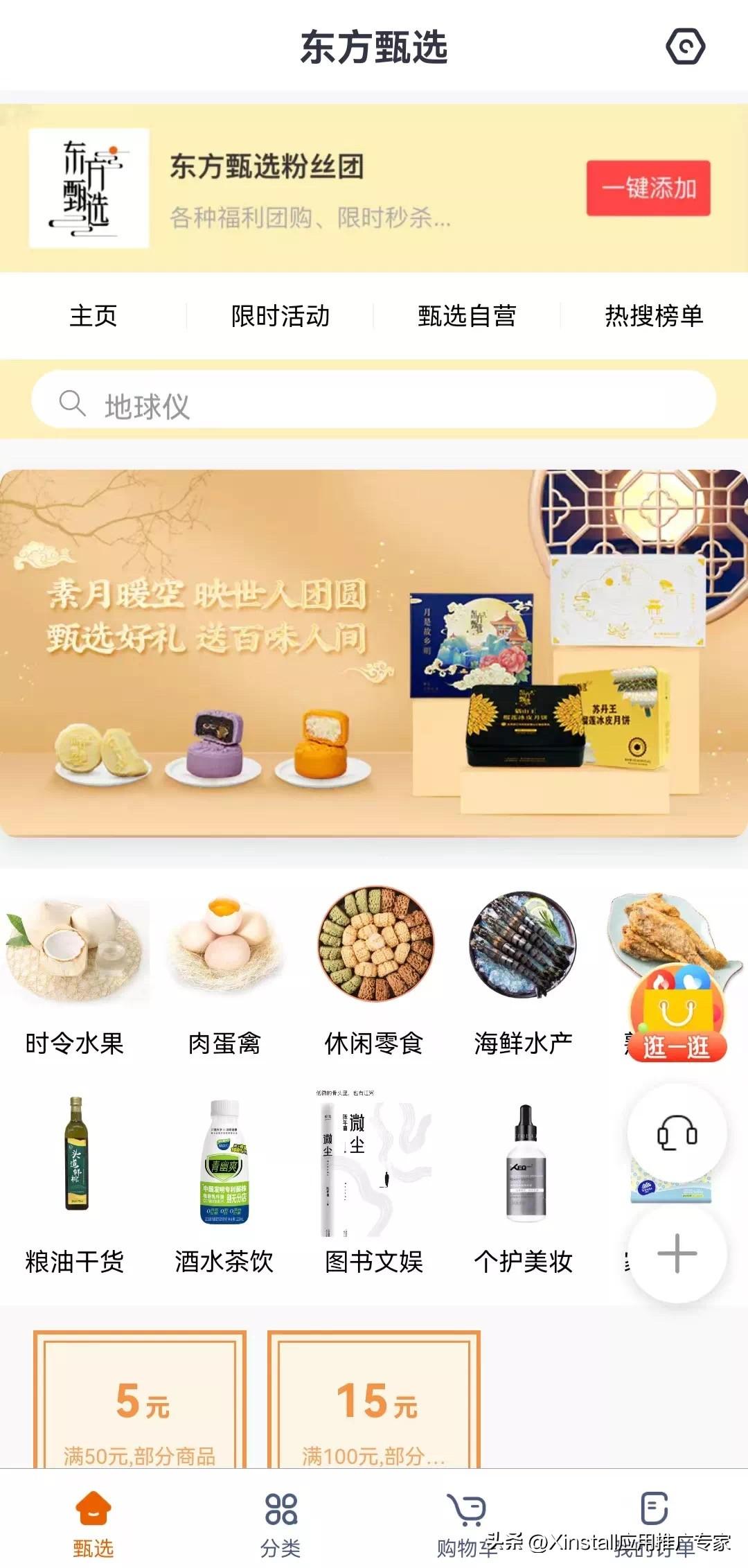 拉新变现app
