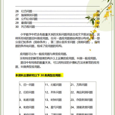2022新高一什么时候选科分班？