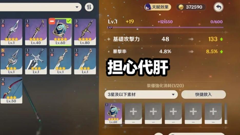 原神科技号怎么（原神买初始号买到科技号怎么办）