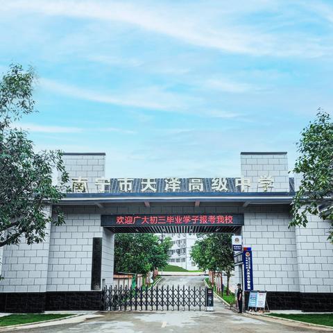 南宁市中考排名怎么看