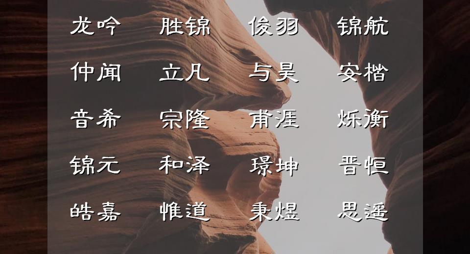 虎年男宝宝名字怎么起名(以李天取名字请帮忙)