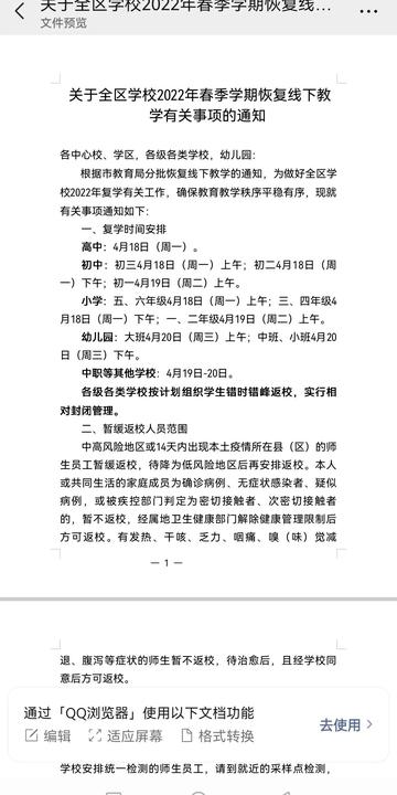 菏泽市能堂食吗的长尾关键词有哪些