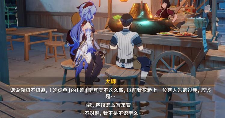 原神吃虎鱼刀怎么进阶（原神蒙德有哪些刀子）