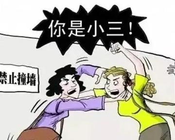 小三是什么意思？